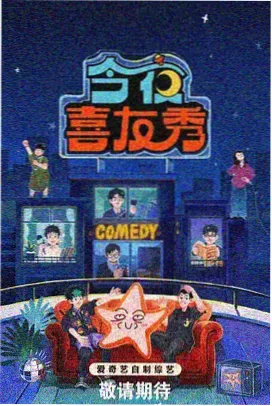 电影天堂在线免费观看 向往的生活